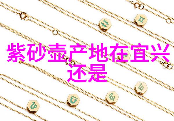 解读紫砂