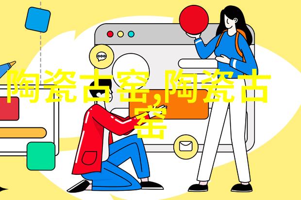江西古代名窑铜钹山高庄古窑址