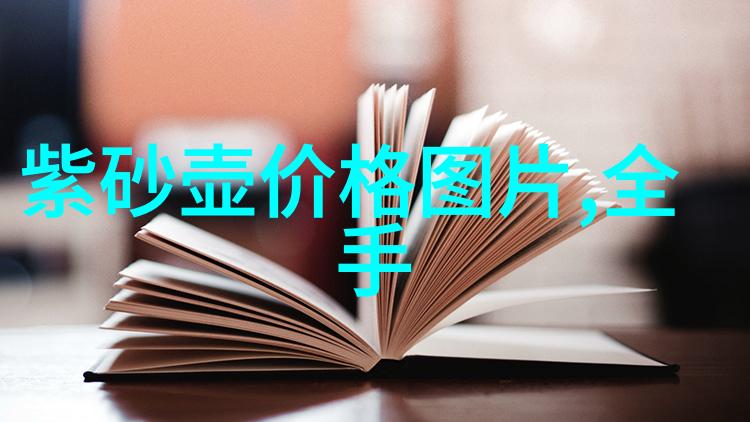 红泥高圆壶