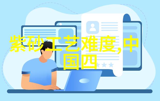 紫砂纯品