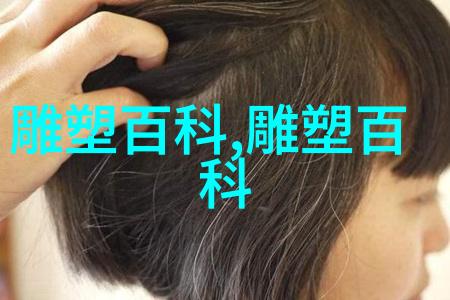 摄影作品的艺术构成