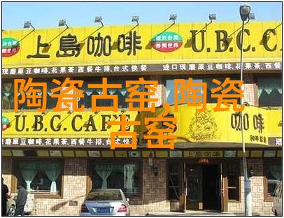 全国重点文物保护单位吉州窑遗址