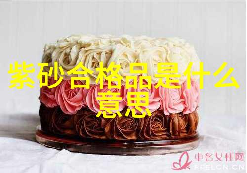 紫砂矿原料红泥类