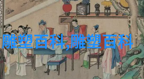 外国近现代雕塑