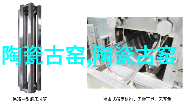 福建古代名窑东瑶周瑶窑址