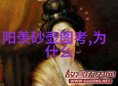 细解紫砂壶泥料