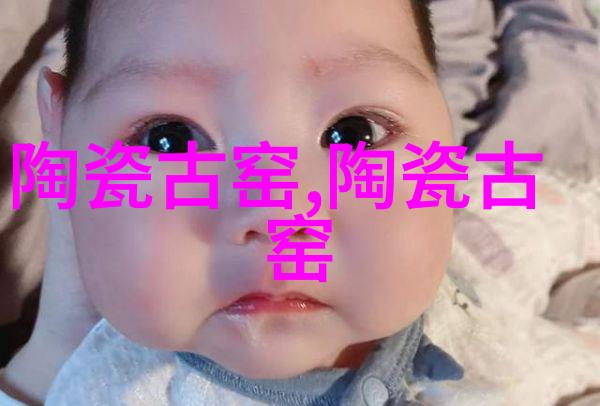 登封窑沟古窑址