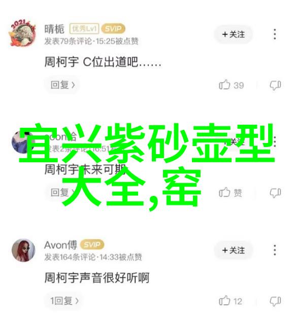 鹿守臣养壶法