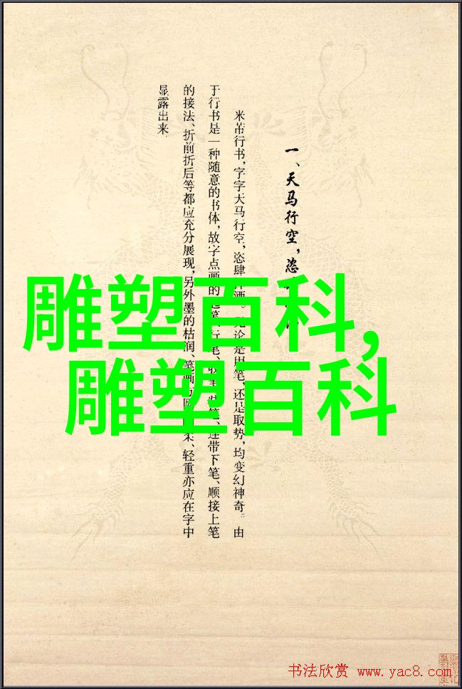 浮雕头像胸像课程教学标准