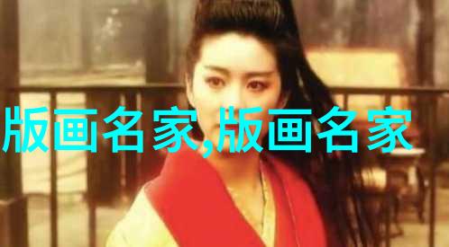 罗无逸